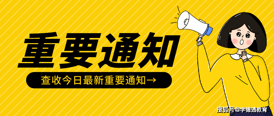 教资招聘_开课通知,省考 教师招聘 教资 事业单位你想要的课程这里都有