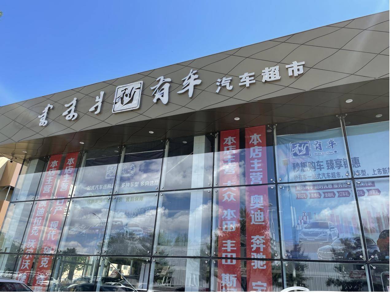 成立七周年梦想小镇这家公司要建成行业最大的汽车交付网络