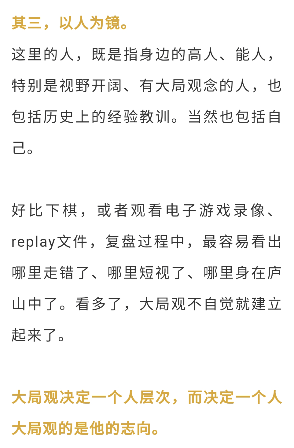 怎么当好一个副职 b4cb4d9b605147fdba8a79c8f3e58d9b.png