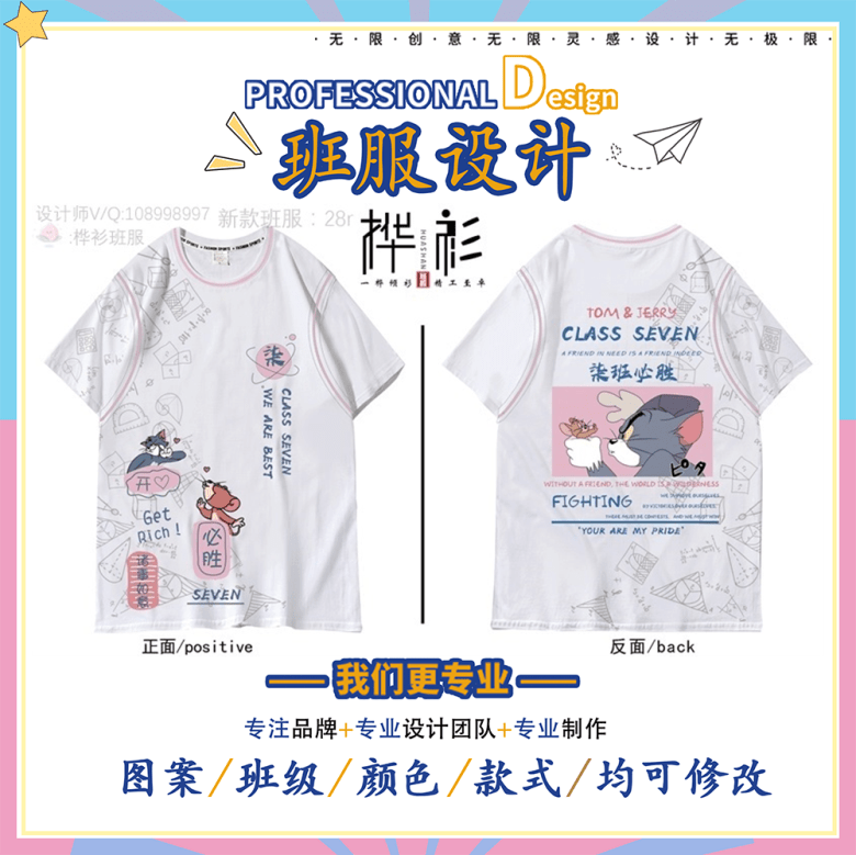 设计|快来看超强班服合集