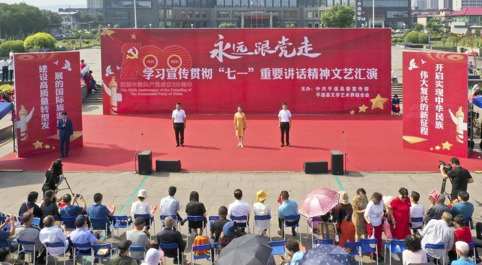 文艺汇演颂党恩