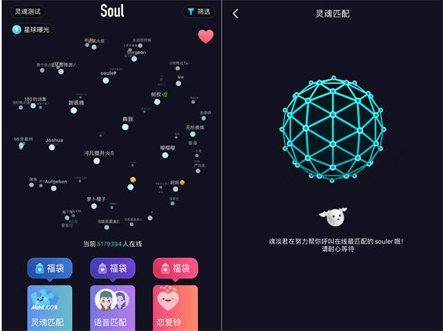 觅伊soul这些聊天社交软件为什么那么火