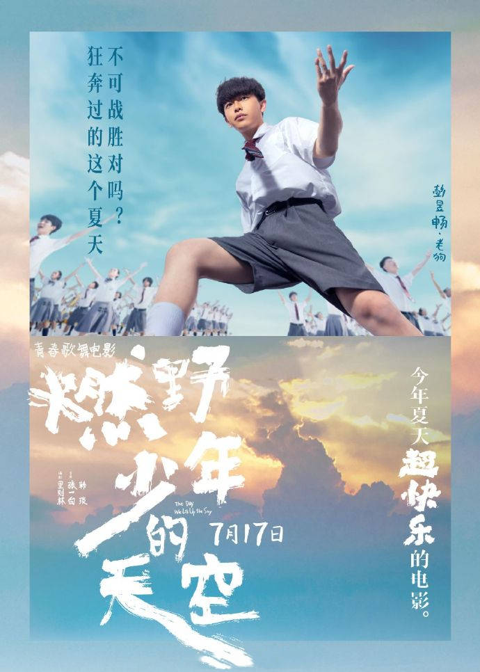 青春|暑期档首部青春类电影，题材更是难得，告诉你燃动的才是青春