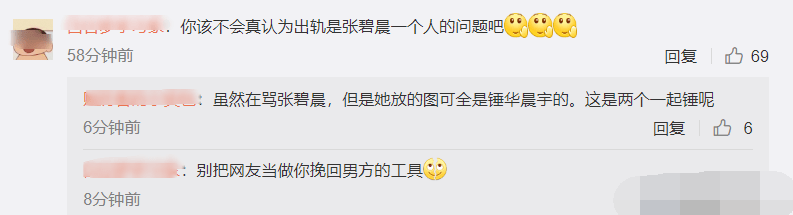 维权|网友晒视频自称是华晨宇老婆，爆料整容、植发，男方起诉维权