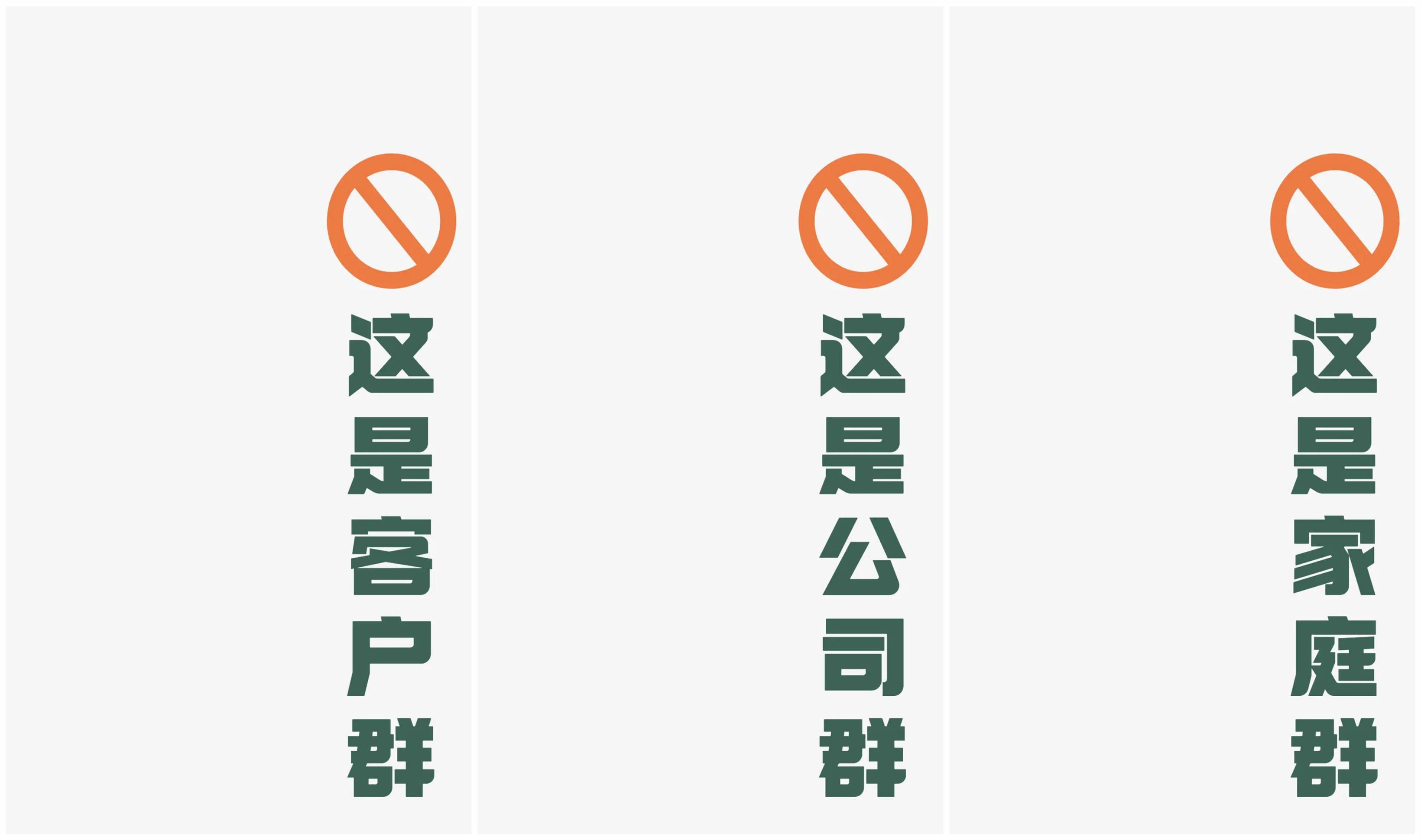 pm尴尬社死现场老板直接把我踢出了群聊