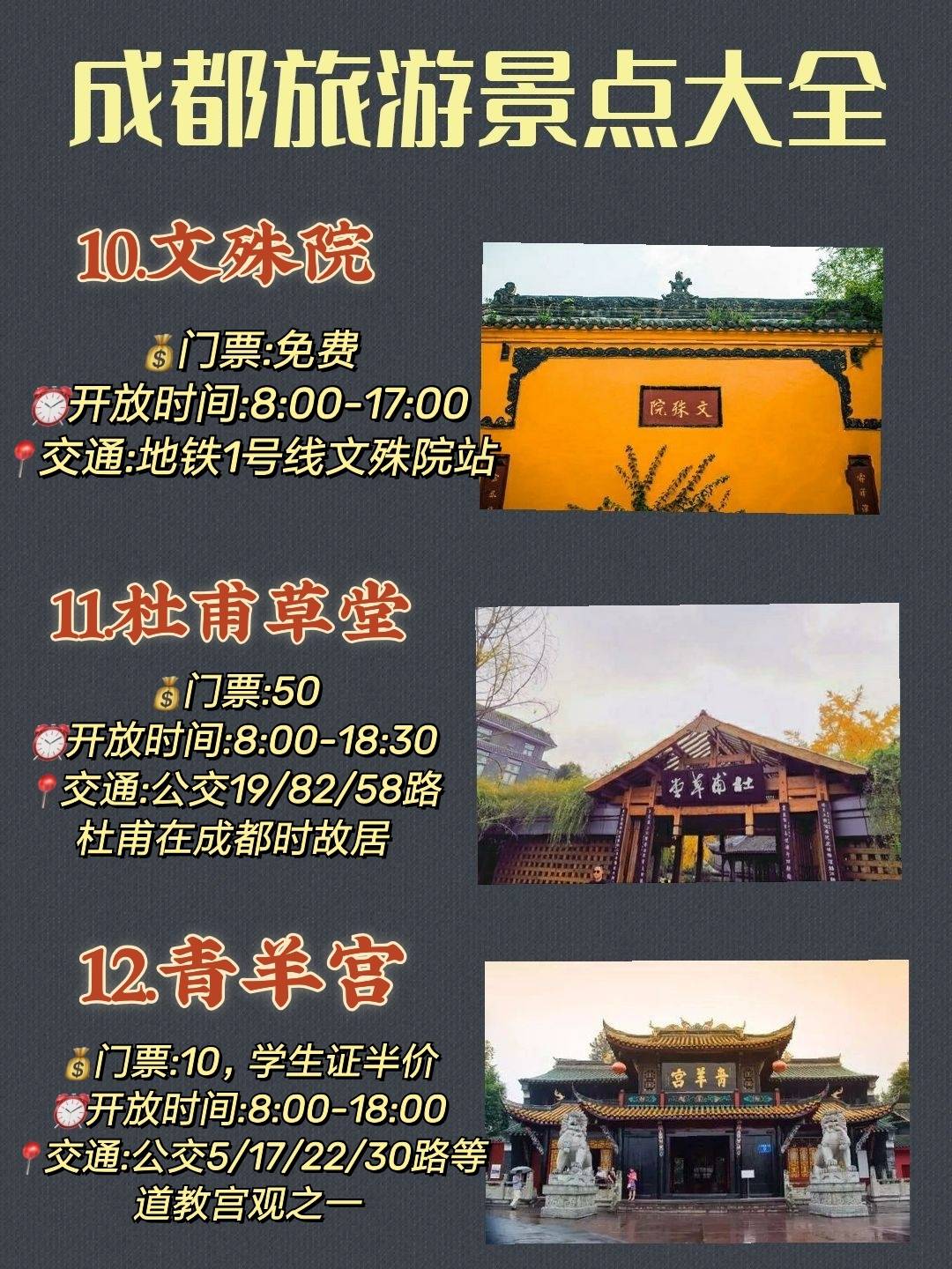 成都历史展览馆门票图片