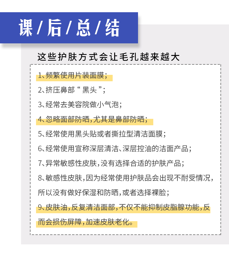 毛孔|毛孔粗大的姐妹们莫慌！你还有救!