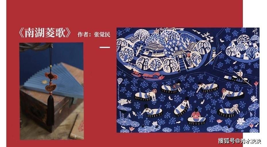 嘉兴记忆南湖菱江南好礼木刻意