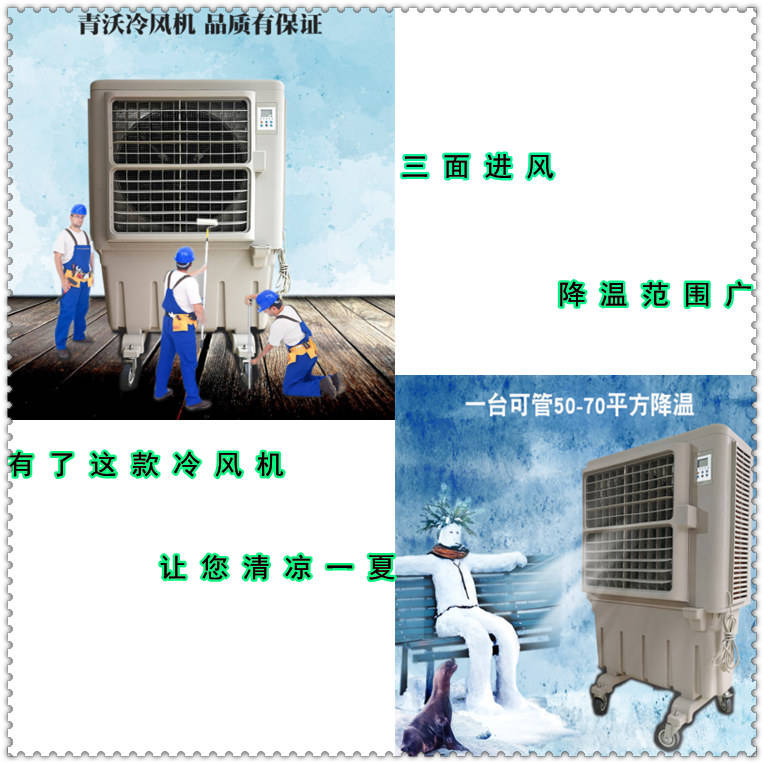 移動冷風機有哪些優勢,為什麼降溫效果這麼好_空調