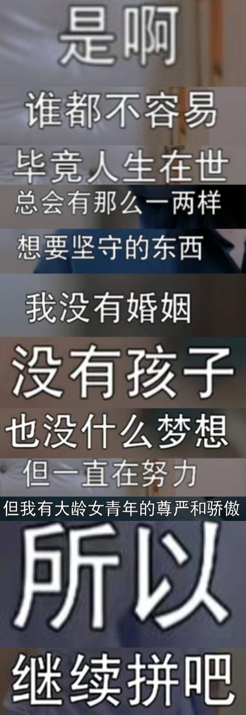 崩溃|4集演尽30岁职场女员工的人生百态，《我的邻居长不大》让人心疼