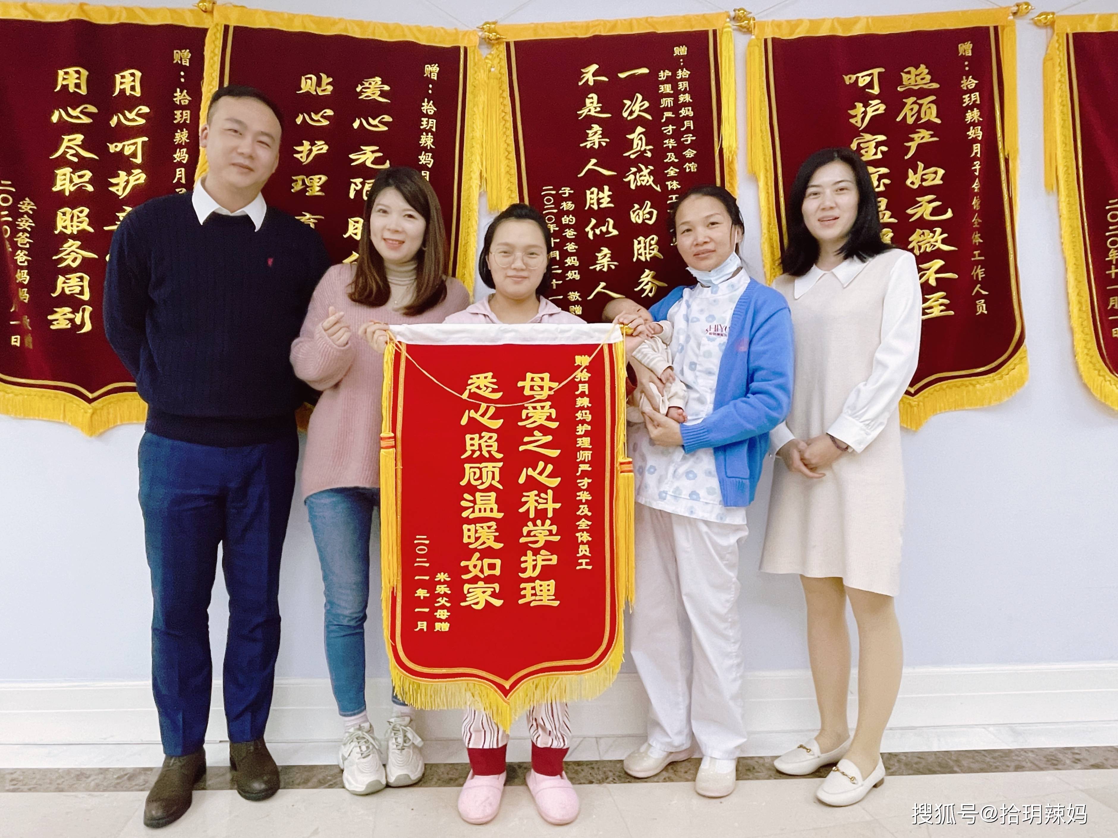 厦门拾玥辣妈月子会所客户赠送锦旗合集