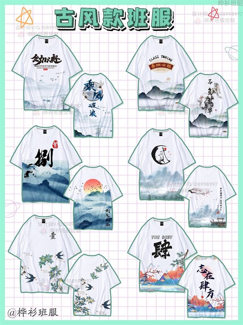 夏日中学生班服回忆 酷暑