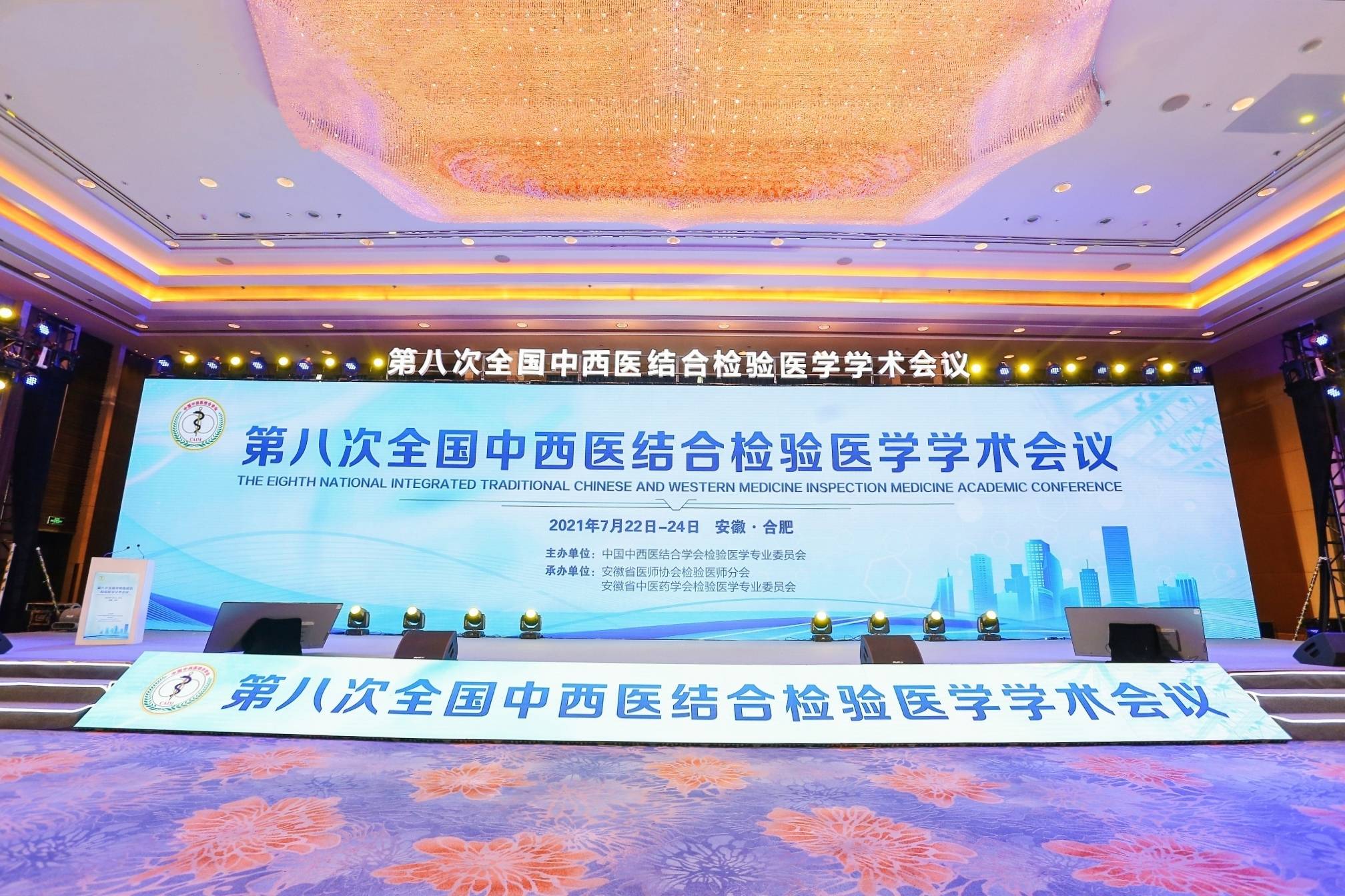 全国中西医结合检验医学学术会于江南之首,理邦携体外诊断产品精彩