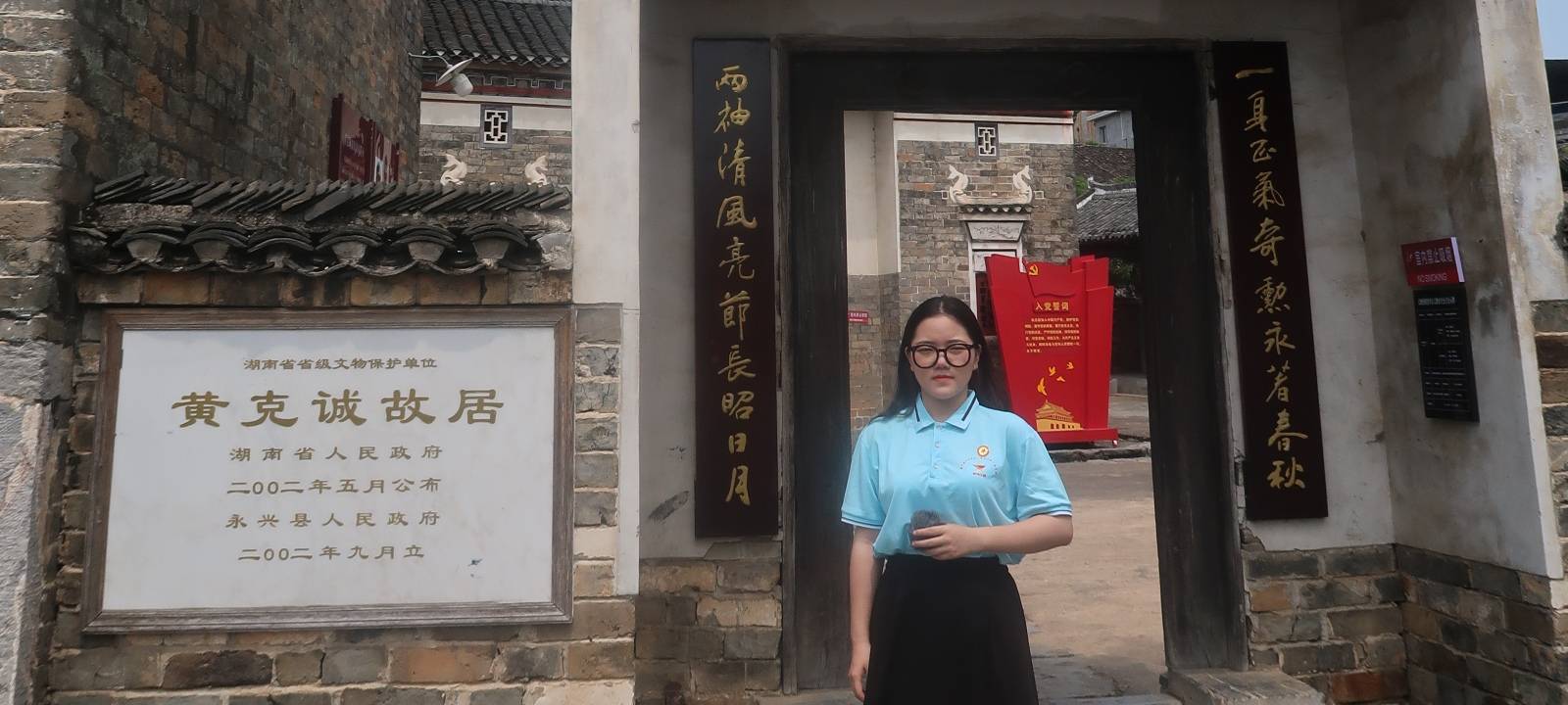 郑轻大学子寻访红色印记黄克诚故居