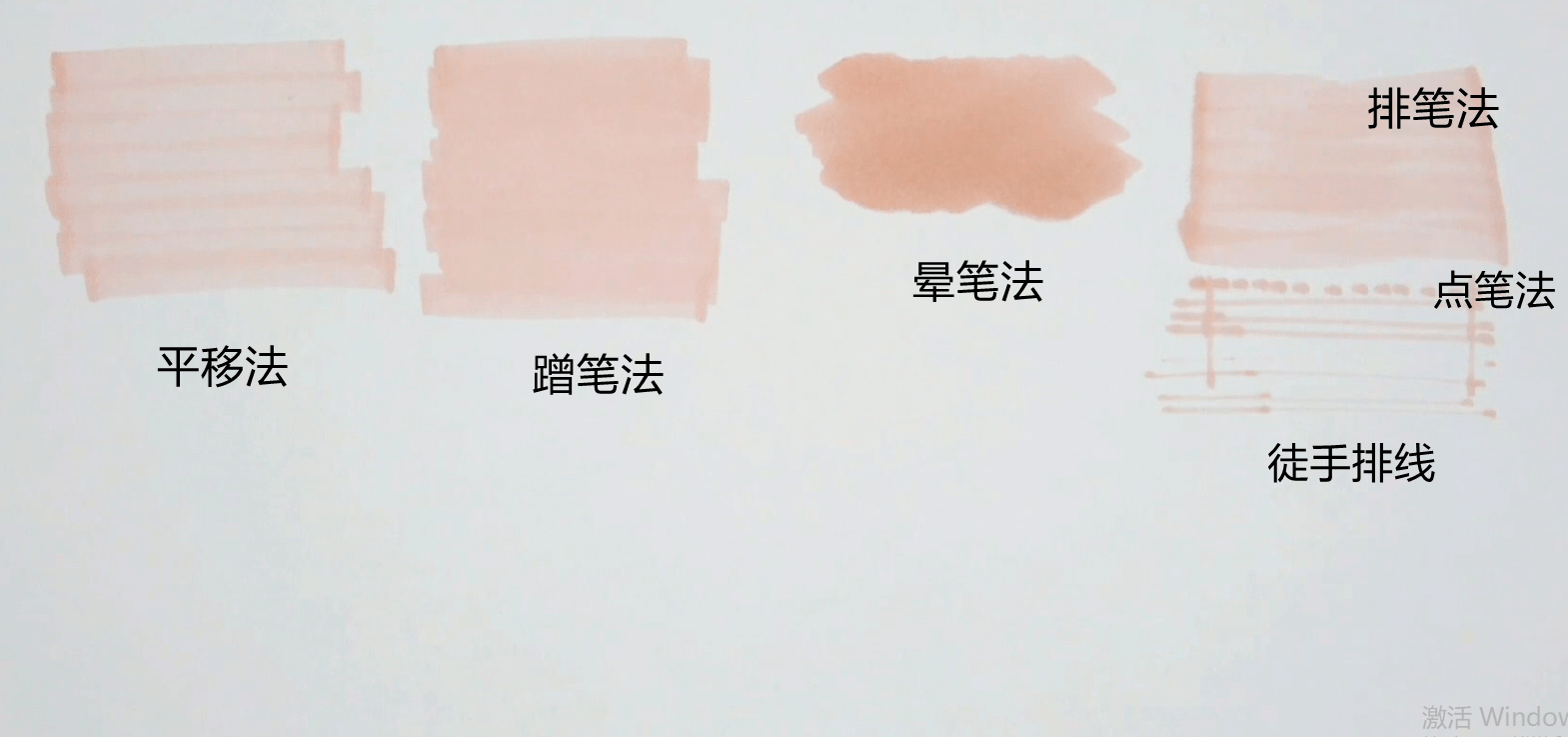 初学者|初学者入门基础！马克笔笔法与使用技巧