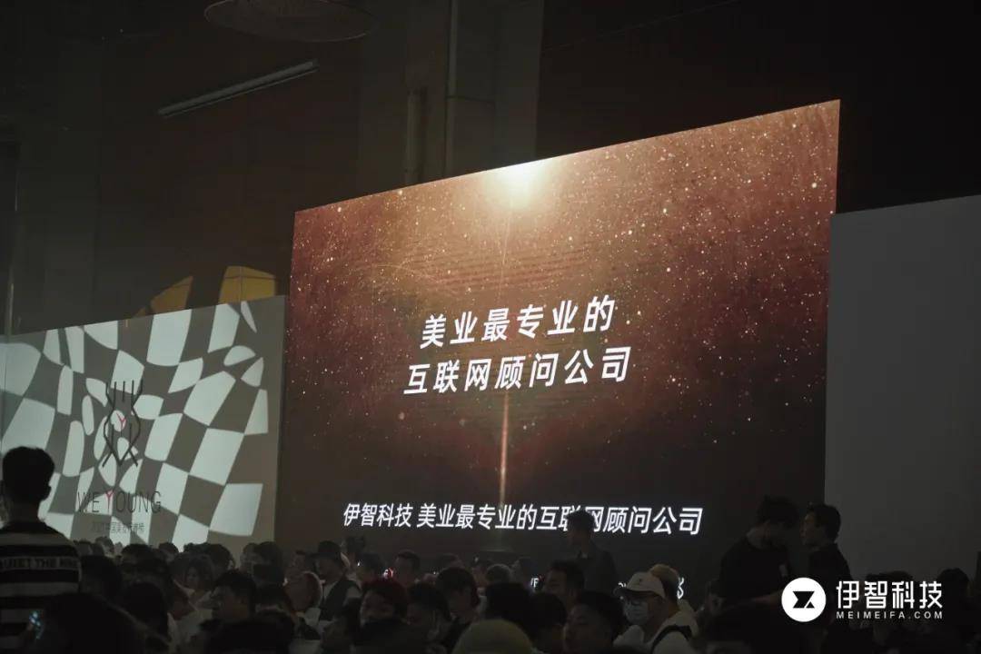 消息资讯|伊智科技亮相2021美发行睿榜，以定制营销之力，助力美业增长