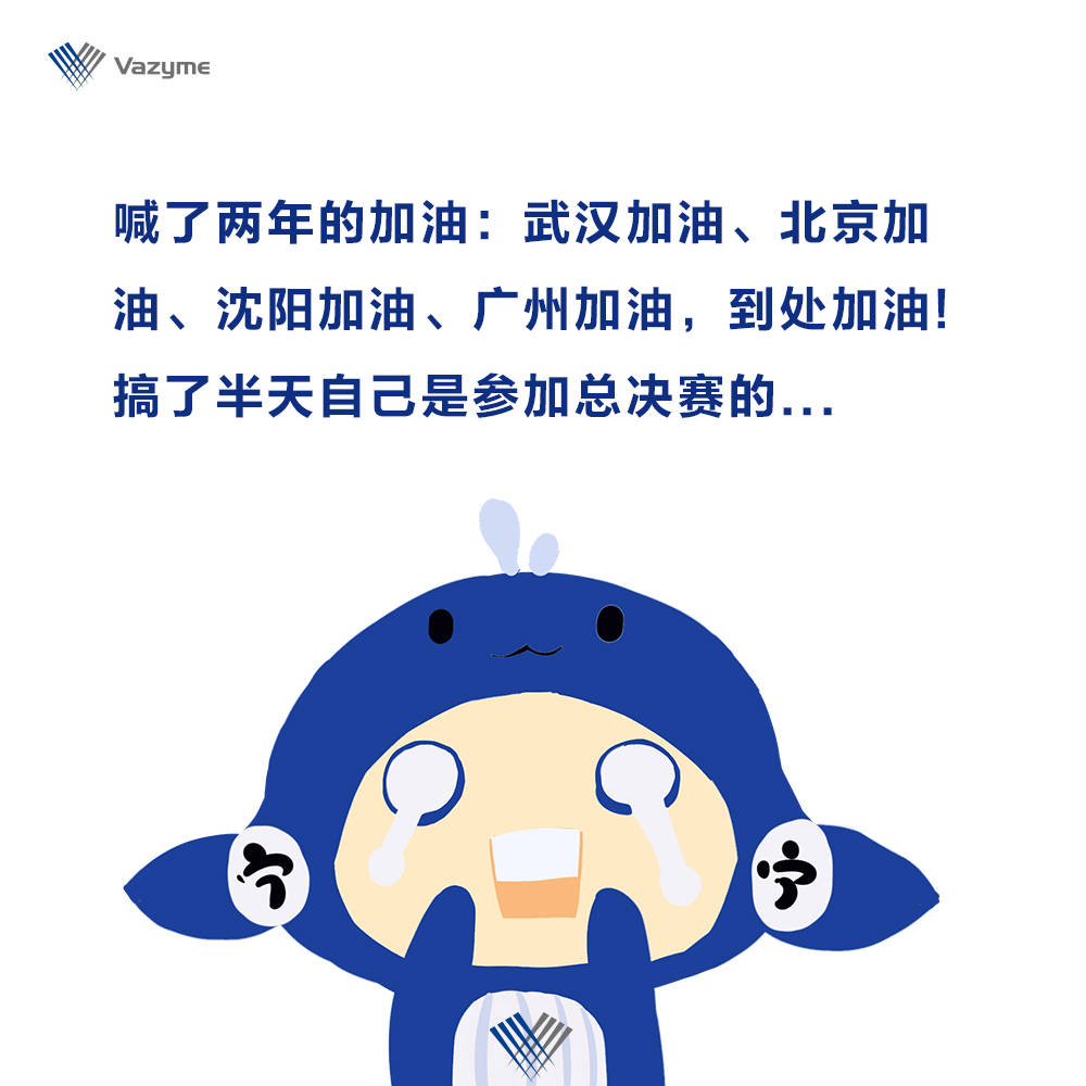 大蓝鲸,加油! -- 诺唯赞