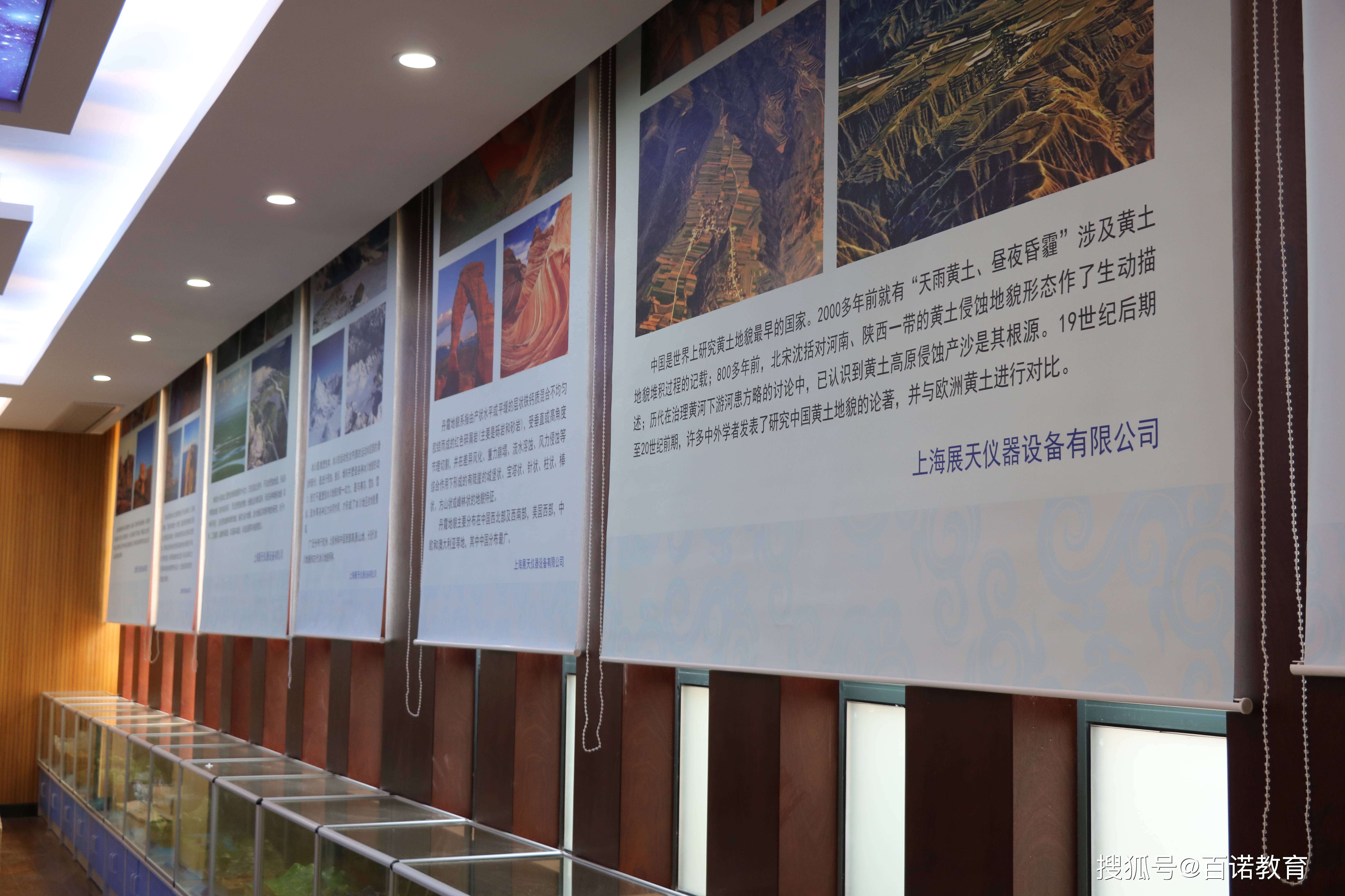 数字化地理教室环境设计中布置知识窗帘挂图灯箱提升地理学习氛围