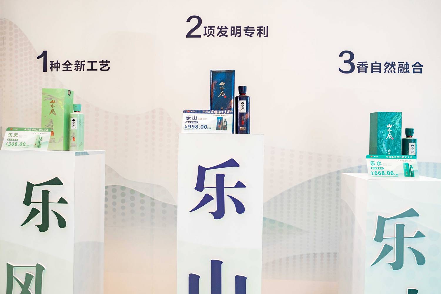 产品|【重磅】稻花香馫香型山水风新品发布，馫产品引发馫热潮