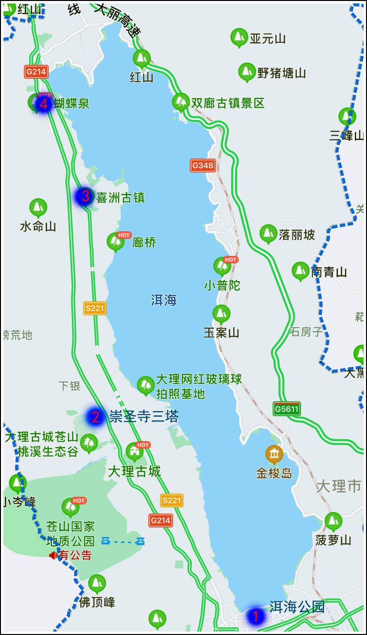 崇聖寺三塔,3.喜洲古鎮,4.蝴蝶泉.從洱海公園玩過來,一路向北.