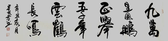 吴成孝|吴成孝国礼书画名家