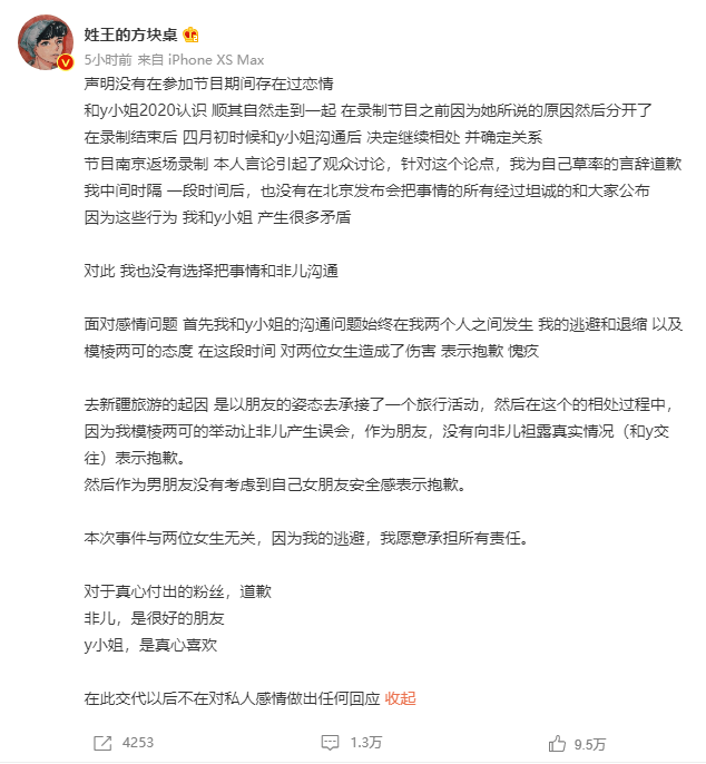 被質疑有女友還上戀愛綜藝 王正卓回應是分手狀態