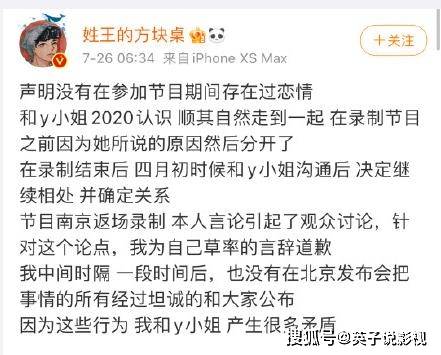 事情|王正卓承认女朋友是y小姐，y小姐说不会和王正卓和好，网友为朱菲儿打抱不平