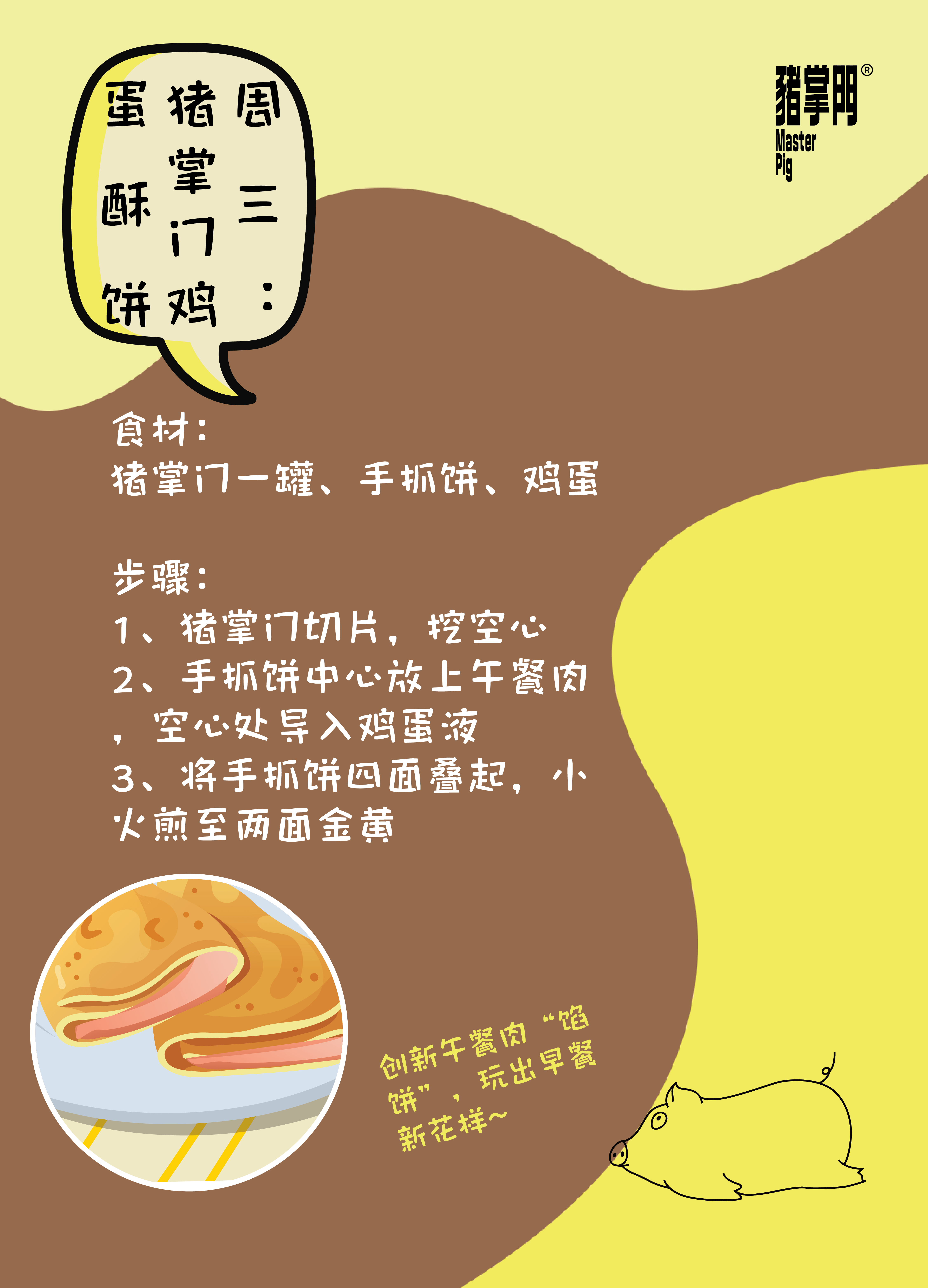 关键|暑期带娃攻略,5分钟花式早餐,天天不重样!