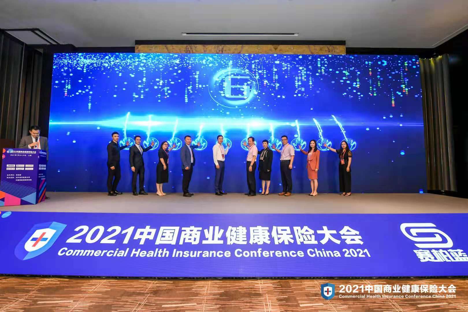 中国|2021年度商业健康保险蓝钻奖公布