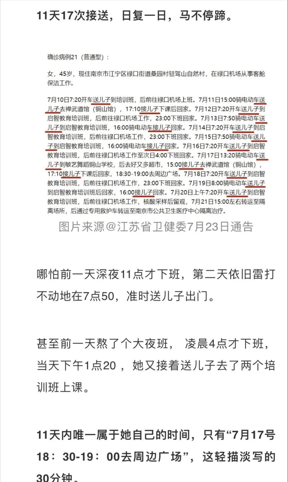 (南京本轮疫情预计什么时候能得到控制) (南京本轮疫情预计什么时候能得到控制)