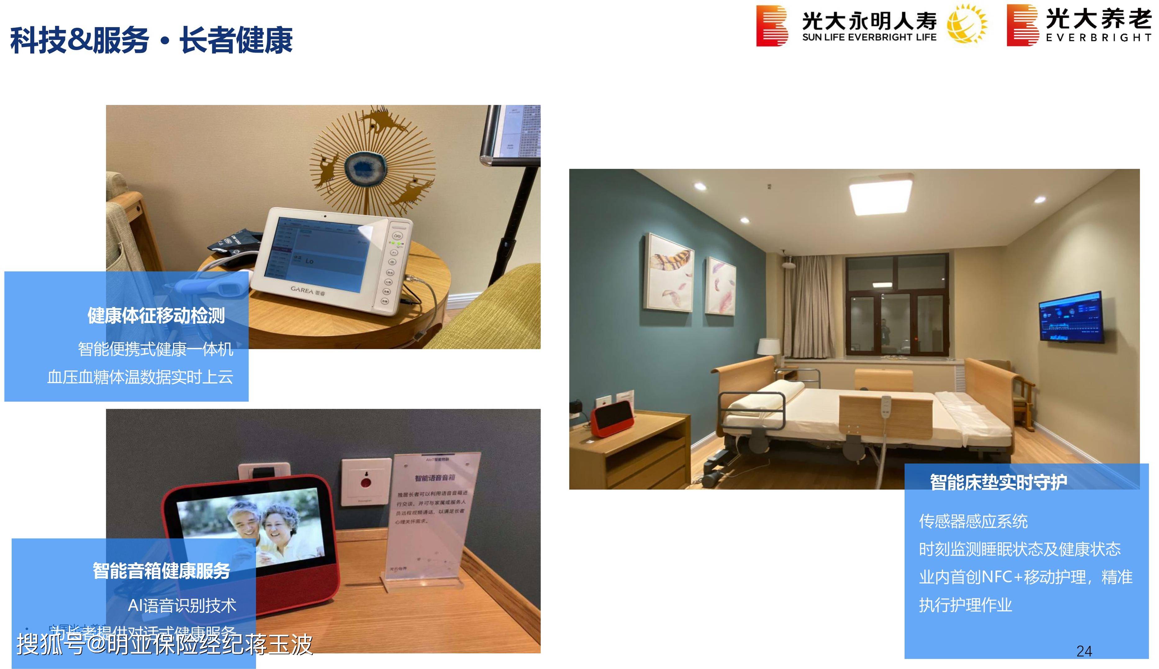 光大养老社区介绍入住条件及费用