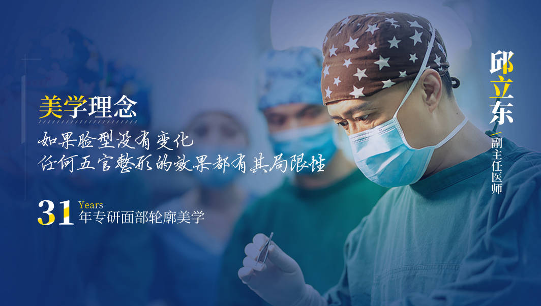 治疗|圣嘉新邱立东：加减平衡综合面雕中骨相、组织下垂减法