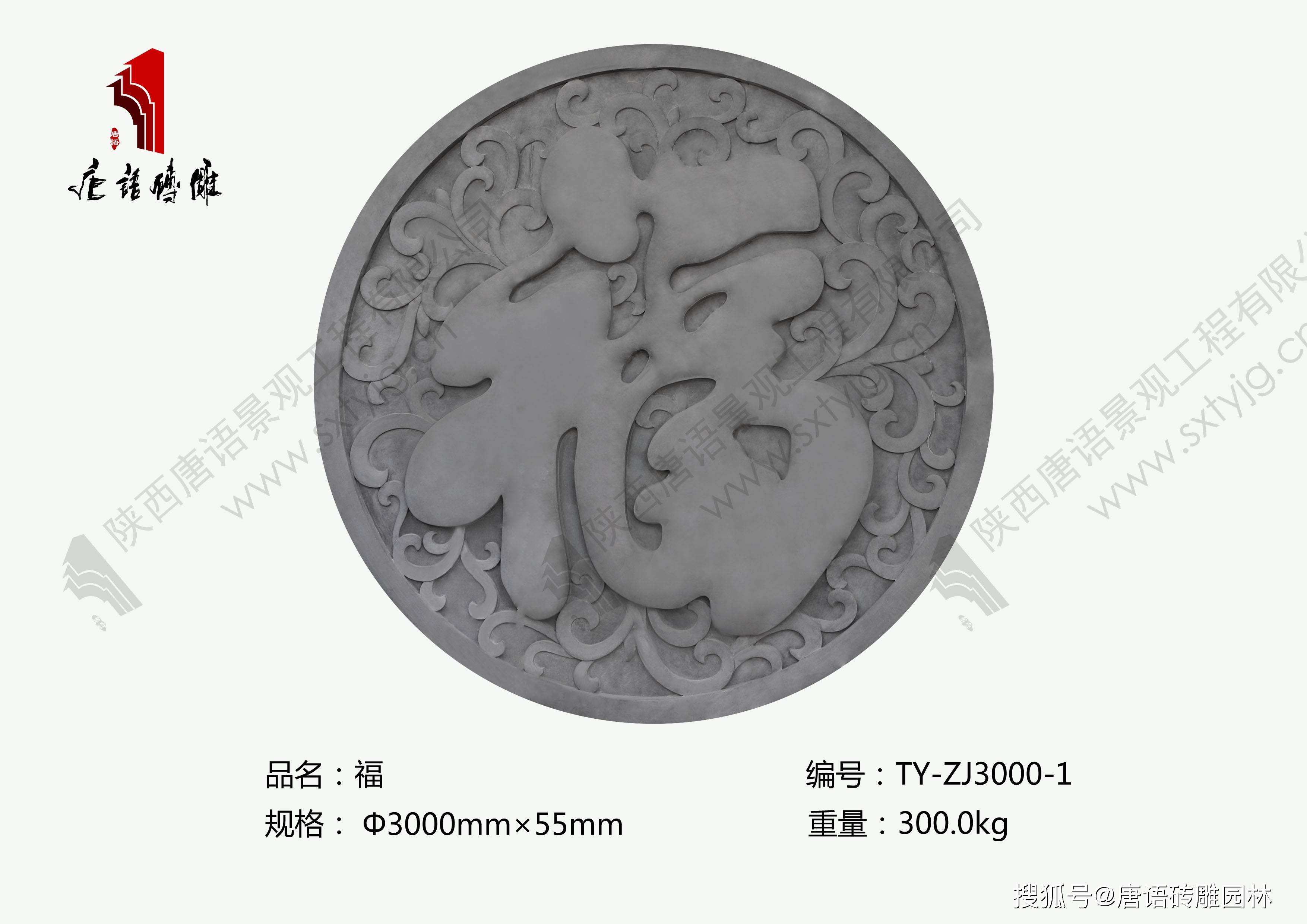 砖雕 砖雕外墙福字壁画图片大全