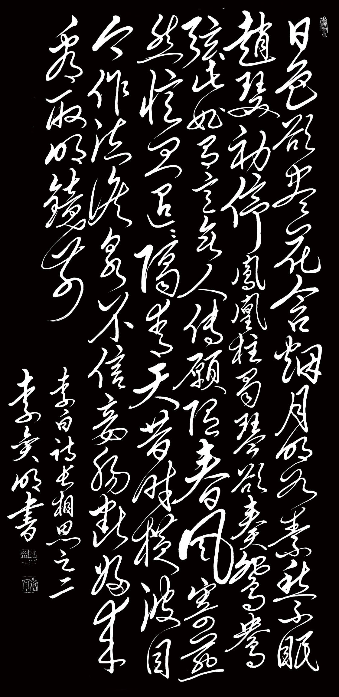 唐诗300首第七集七言乐府之8李白长相思其二