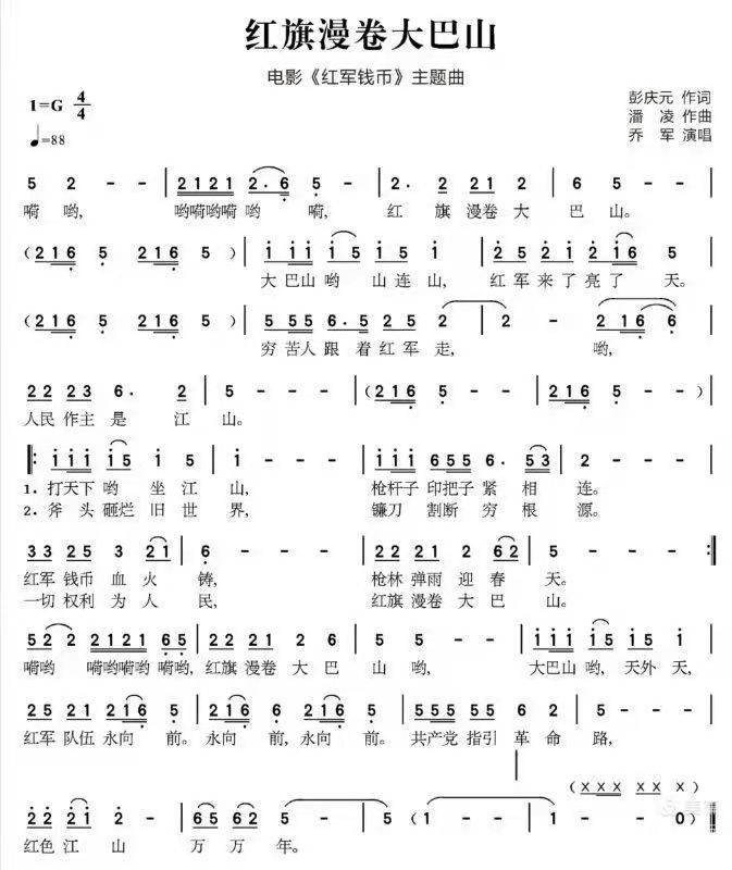 解放军炮兵进行曲谱_土耳其进行曲谱(5)