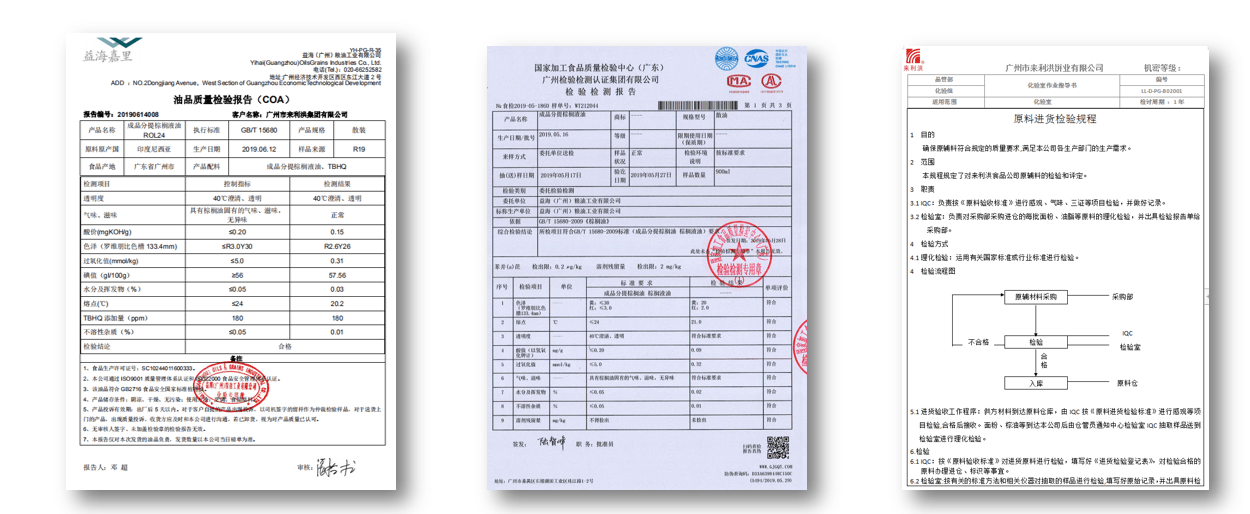 来利食品集团 三重门槛 严格把控食品安全 企业