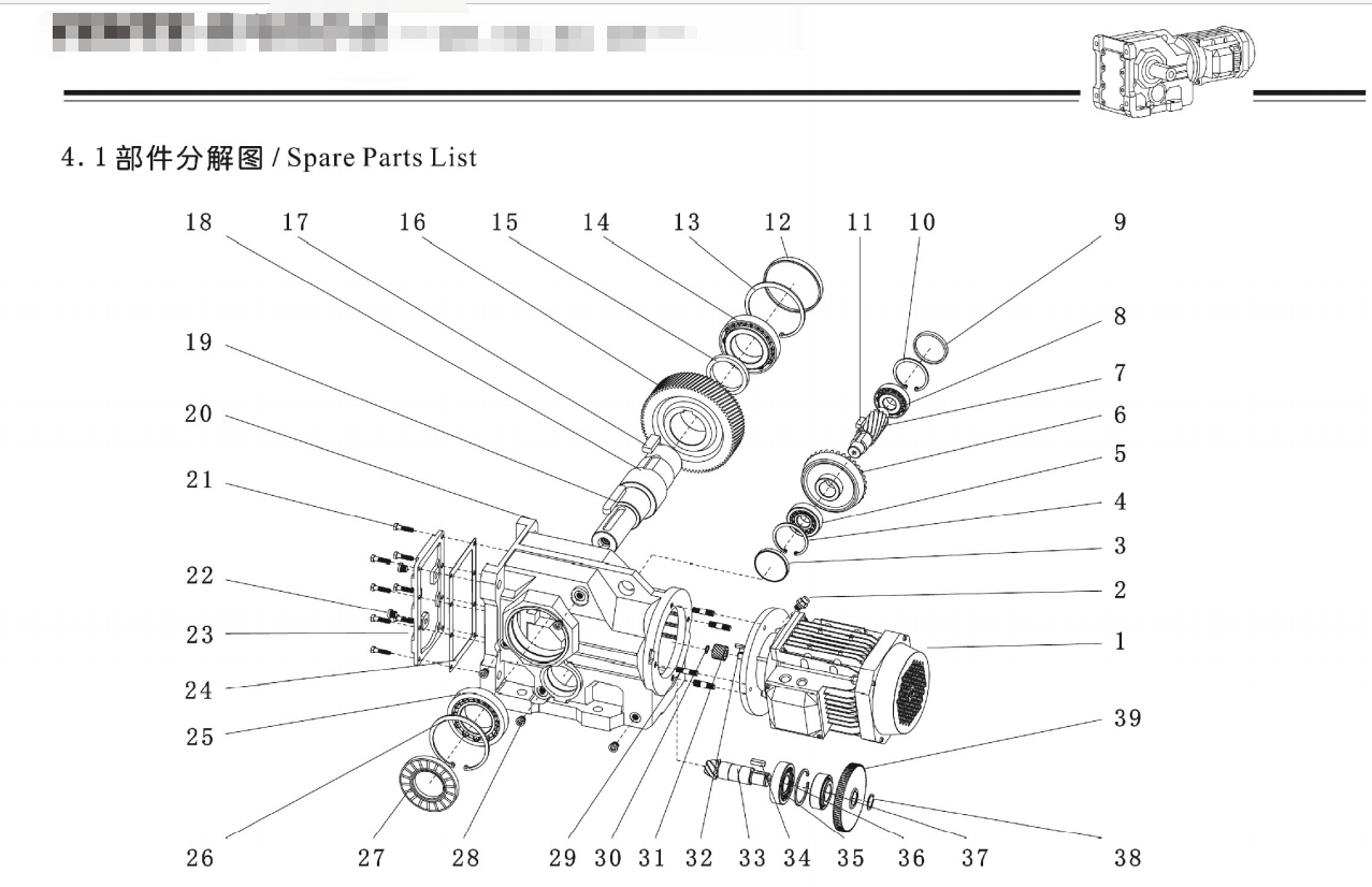 k系列减速机内部结构图片