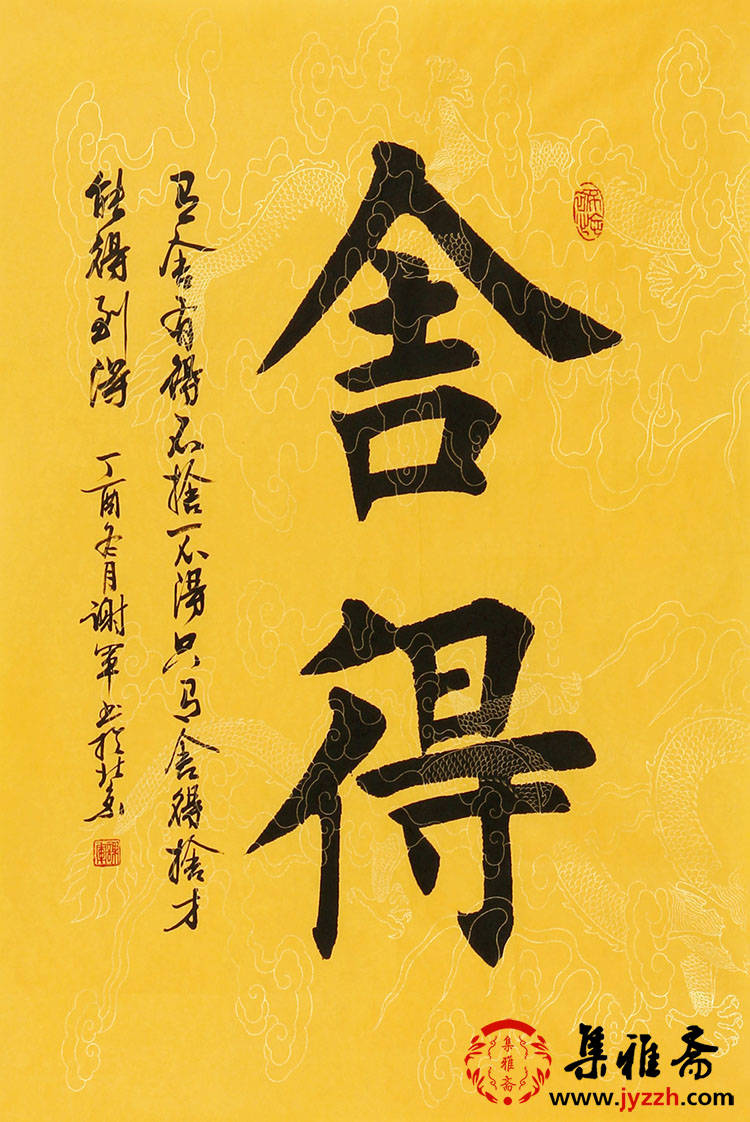 田楷被中书协封杀对田英章田蕴章的田楷争议也颇多你究竟怎么看