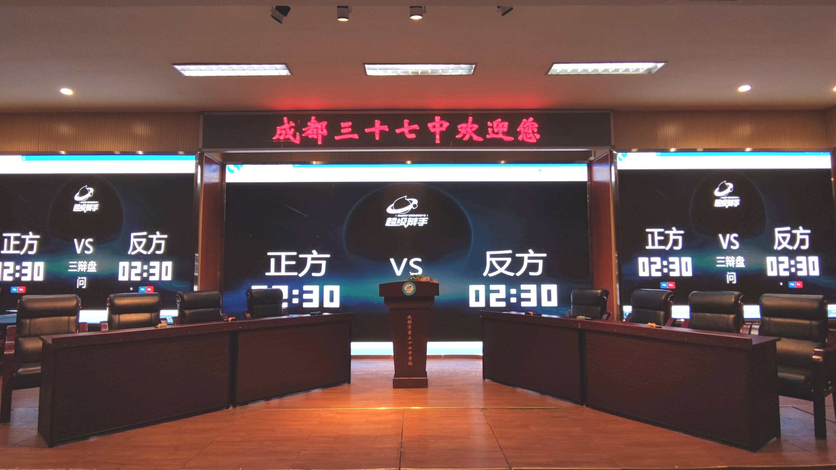 现场布置 中国青年网通讯员 刘颖慧 摄其实在中学打辩论赛是一项十分