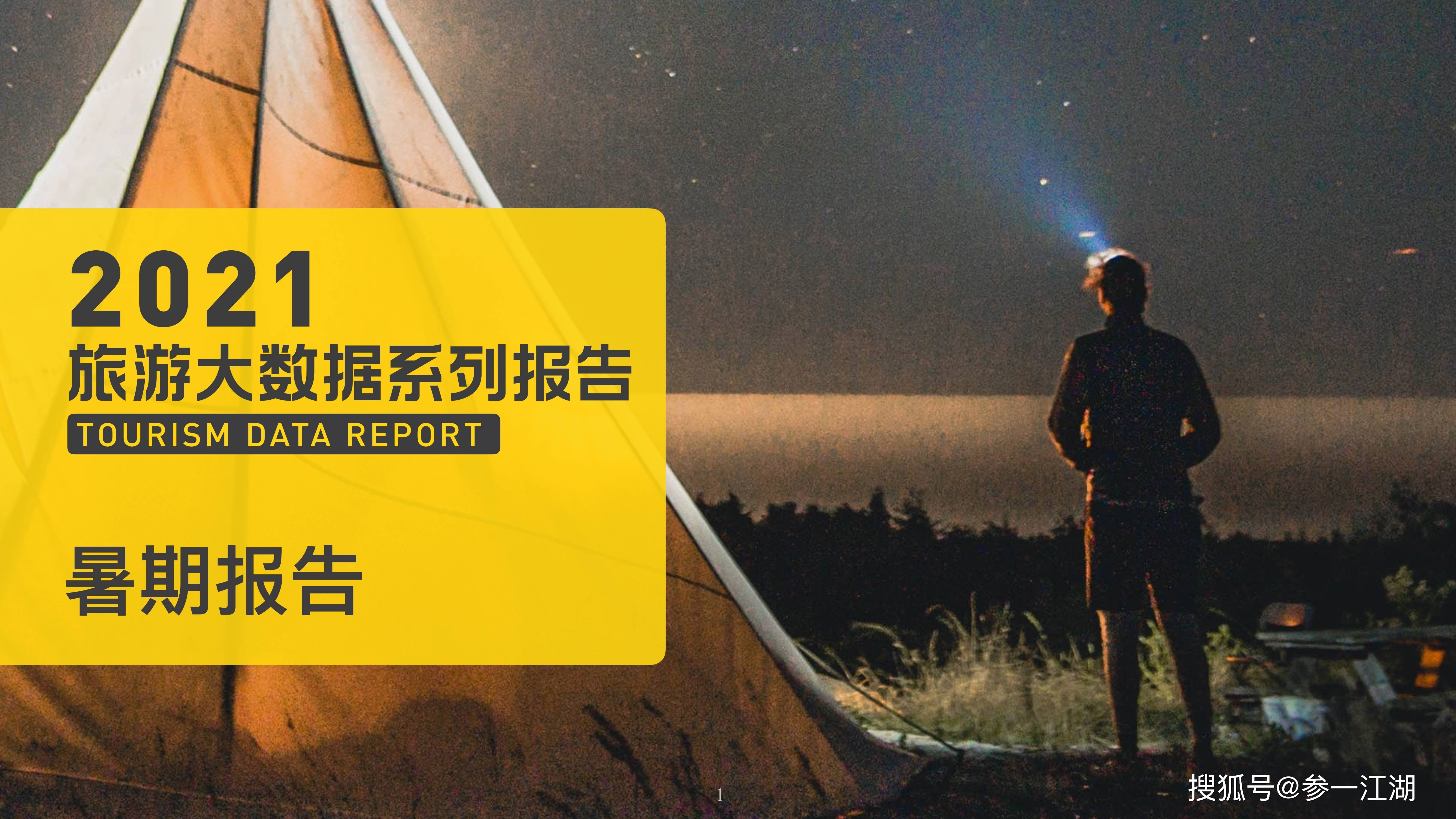 暑假旅游景点排行_湖北景点排行榜前十名(湖北排行榜前十名的景点有哪些)