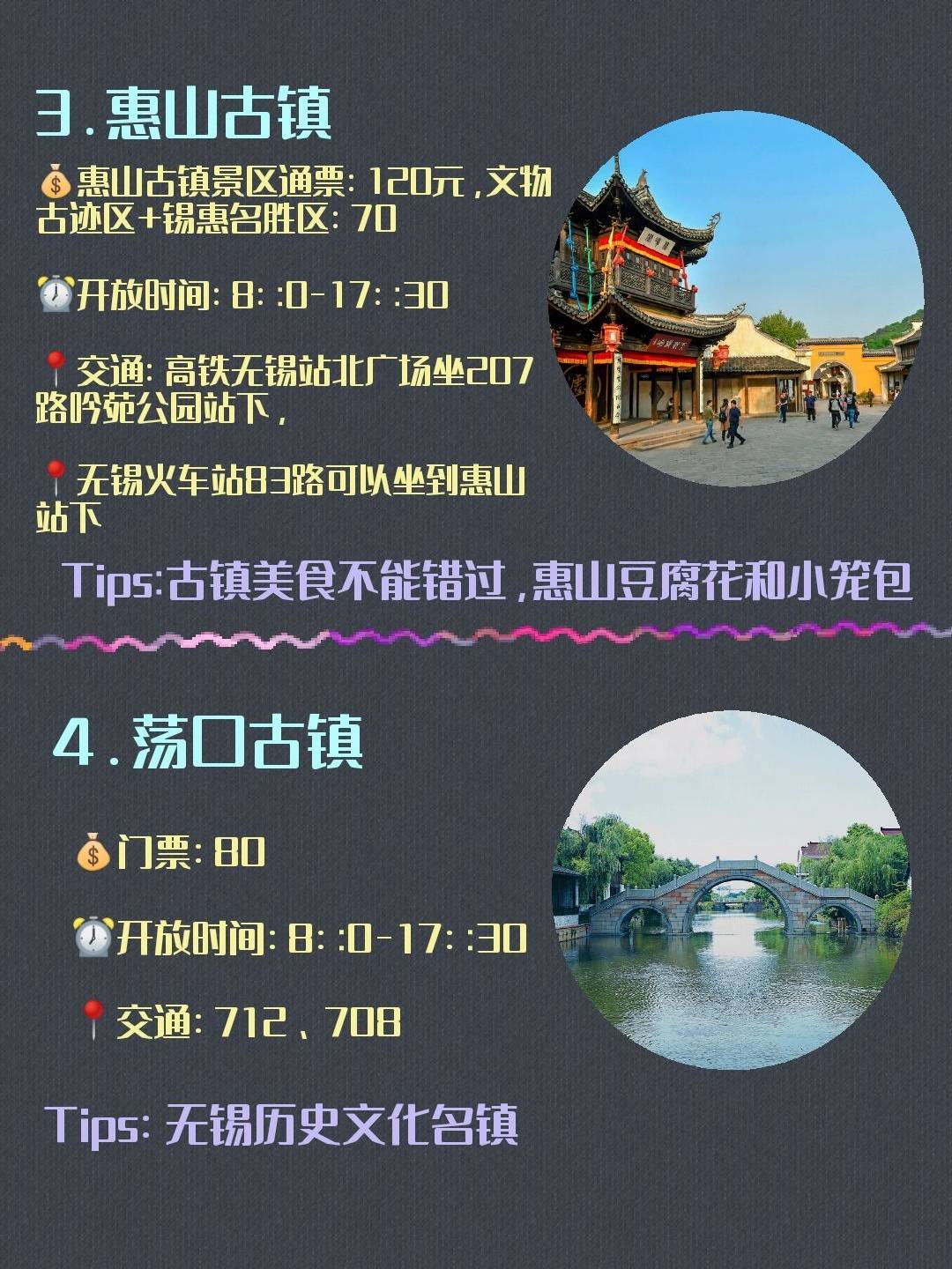 旅游景点攻略投稿文案 5497f92b61a242e69553ed9cc126c9e6.jpeg