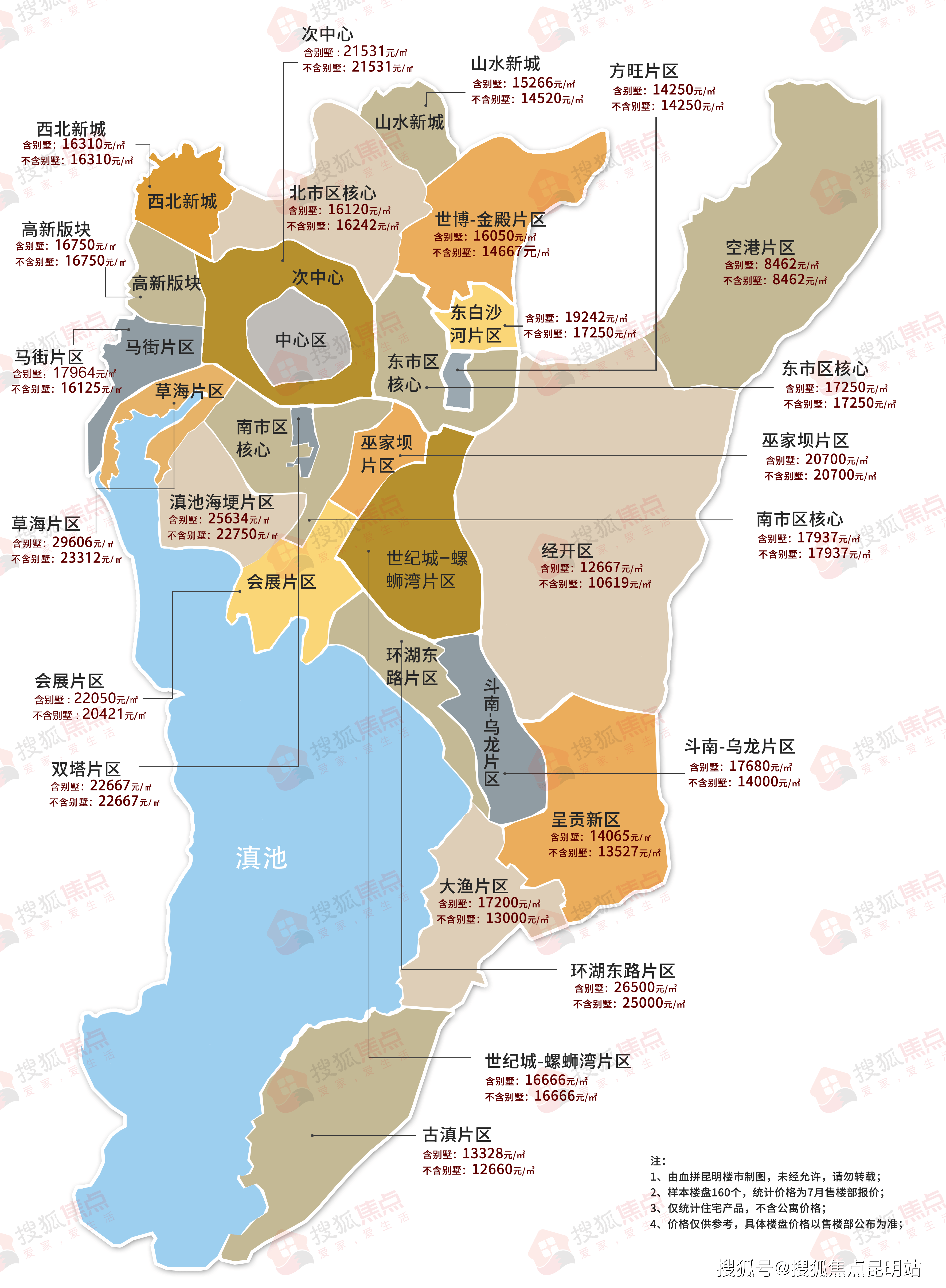 昆明五大区位图图片