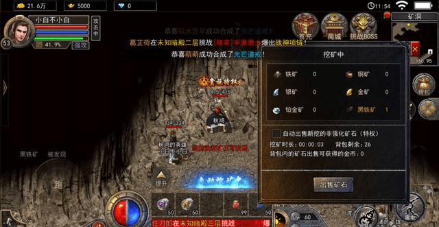 复古合击版小游戏 807d16752ff5445aa9e4174985e374ee.png