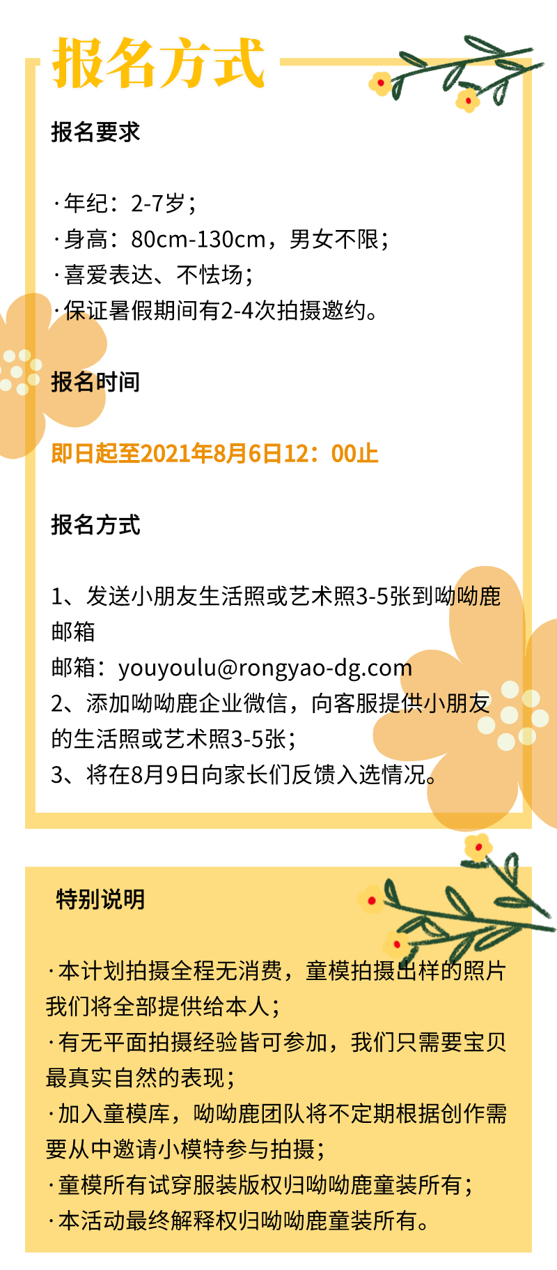 童模|童模征集 | 做梦 能让假期变长长长长
