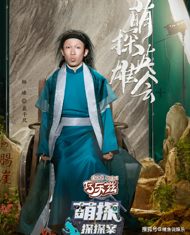 原创杨迪果真是快乐源泉萌探cos裘千尺相似度堪比童年阴影