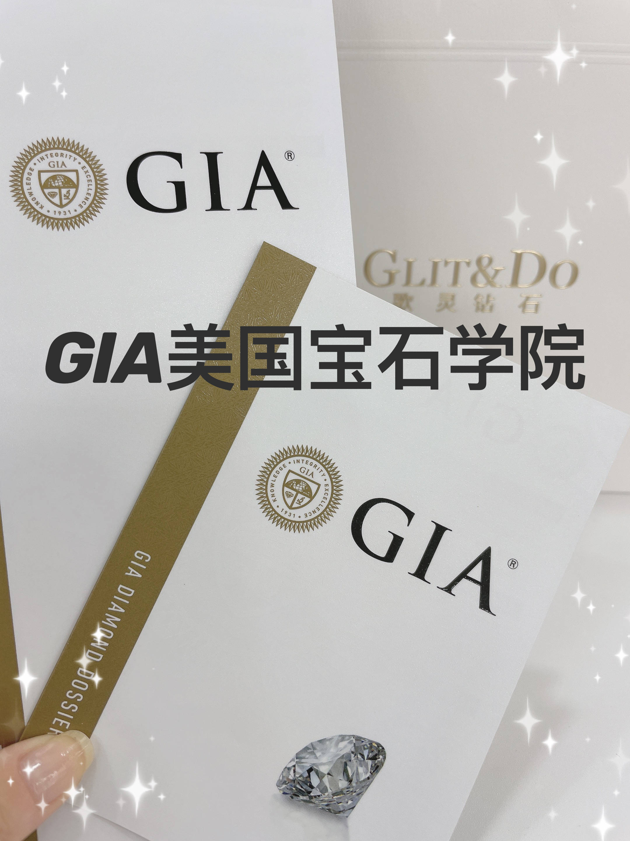 西安钻戒科普|钻石证书那么多!哪种证书好_鉴定