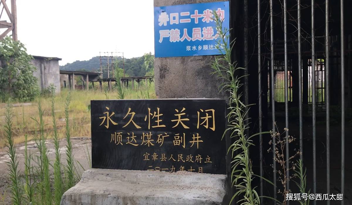 原创六十年代广东跨省在湖南兴办的煤矿如今已废弃多年现状仍完好