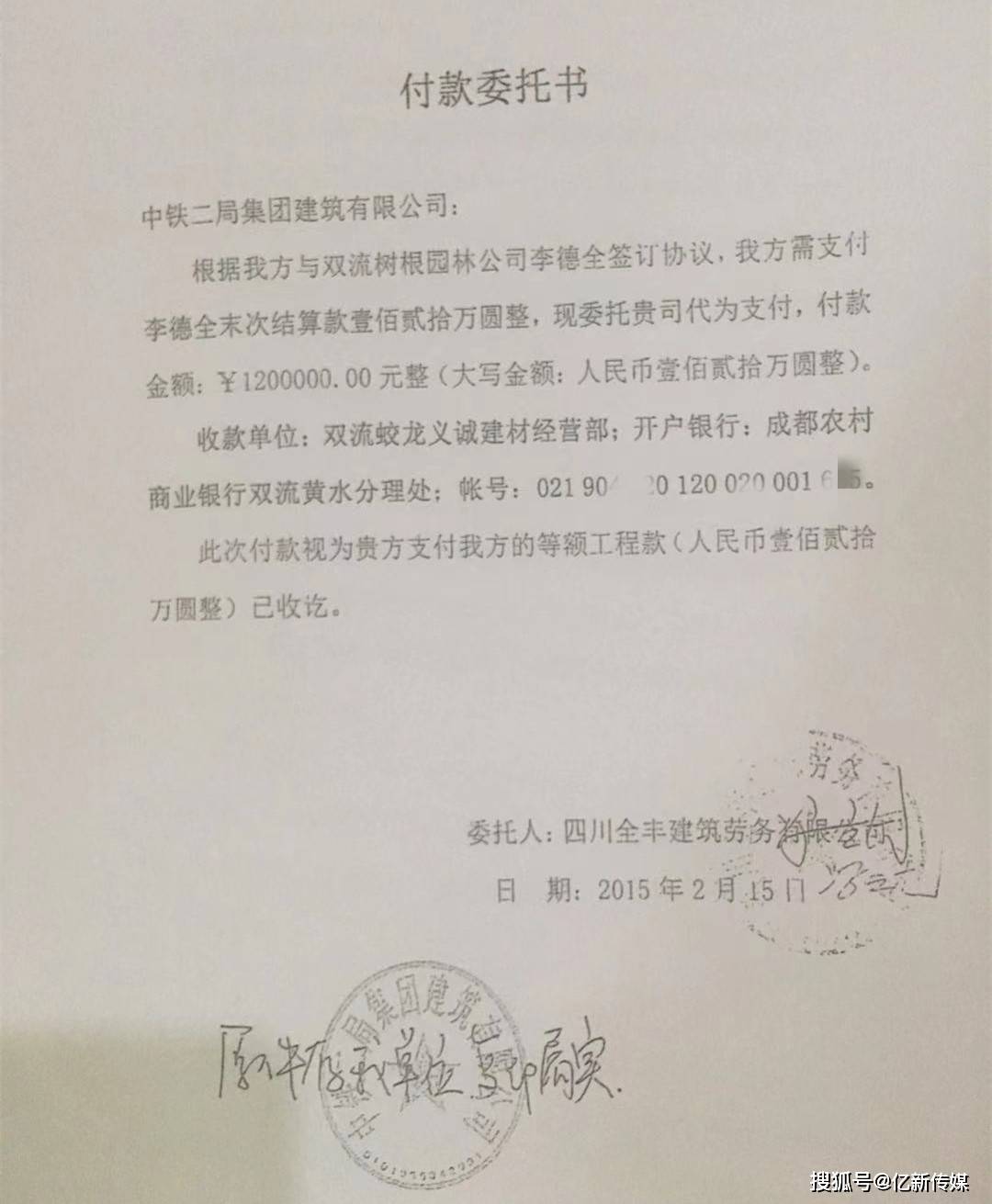 中铁二局：工程违法分包致实际施工人400余万无处追讨，欲盖弥彰为哪般？