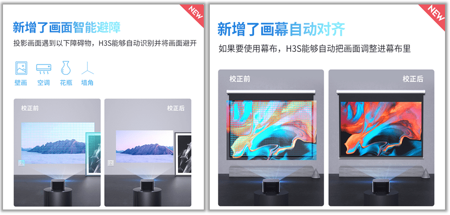 投影仪|产品品质全新升级，极米投影仪H3S成为用户青睐之选