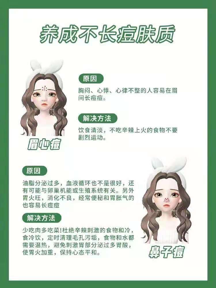 肤质|教你养成不长痘肤质!
